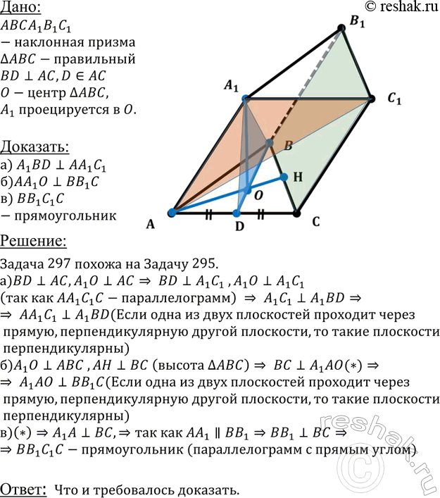 ����������� ���������� ����������� ������ ABCA1B1C1 �������� ���������� ����������� ABC, BD � ������ ����� ������������, � ������� A1 ������������� � ��� �����. ��������, ���: �)...