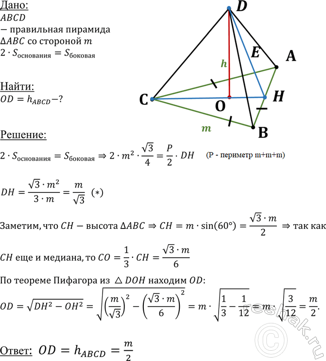 ����������� ������� ������ ���������� ����������� ��������, ���� ������� ��������� ����� m, � ������� ������� ����������� ����� ������ �������...