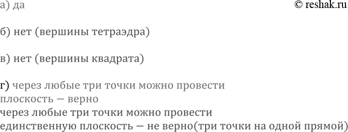 ����������� ����� ��, ���: �) ����� ��� ����� ����� � ����� ���������; �) ����� ������ ����� ����� � ����� ���������; �) ����� ������ ����� �� ����� � ����� ���������; �) �����...