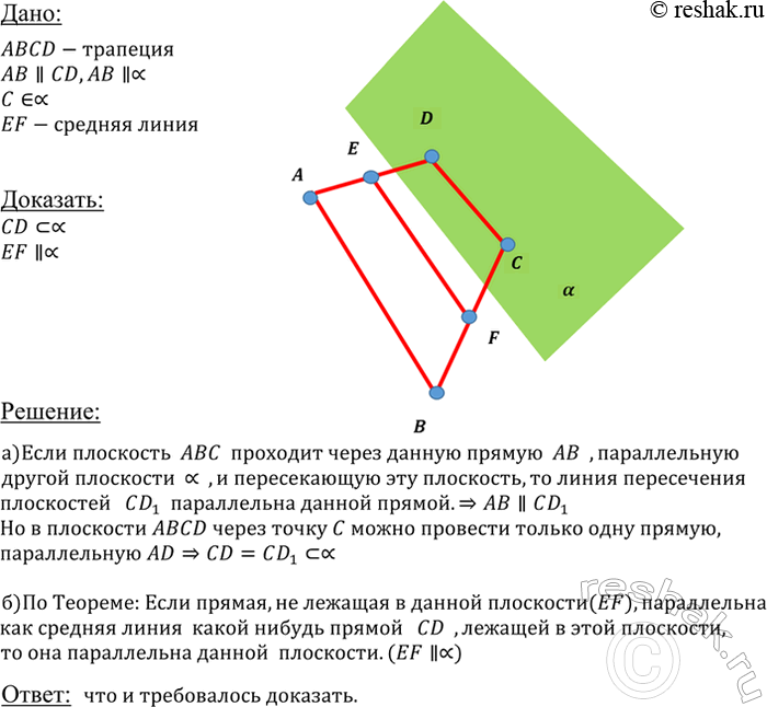 ����������� ��������� AB �������� ABCD ����������� ��������� �, a ������� C ����� � ���� ���������. ��������, ���: �) ��������� CD �������� ����� � ��������� �; �) ������� �����...