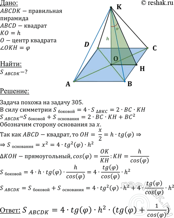 ����������� ������ ���������� ��������������� �������� ����� h � ���������� ���� � � ���������� ������� �����. ������� ������� ������ �����������...
