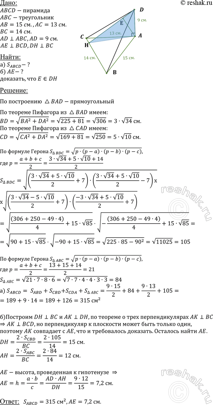 ����������� ���������� �������� DABC �������� ����������� �� ��������� AC = 13 ��, AB = 15 ��, CB = 14 ��. ������� ����� DA ��������������� � ��������� ��������� � ����� 9 ��. �)...