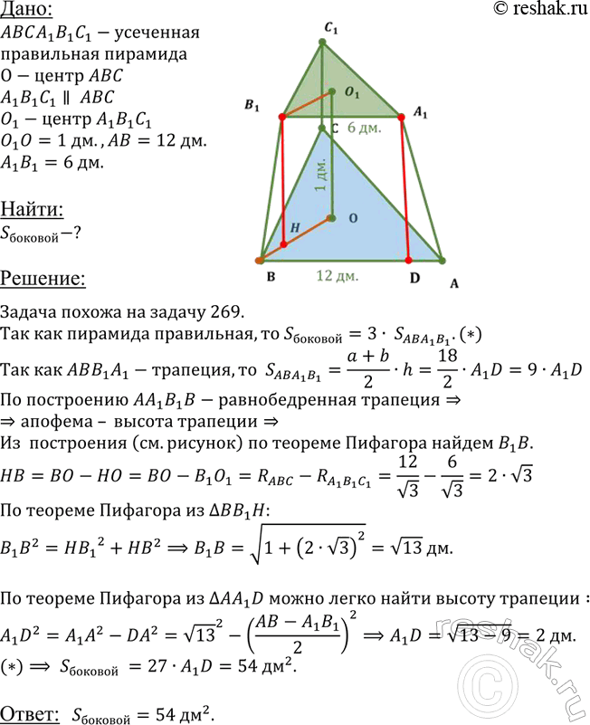 ����������� ������� ��������� ���������� ����������� ��������� �������� ����� 12 �� � 6 ��, � �� ������ 1 ��. ������� ������� ������� �����������...