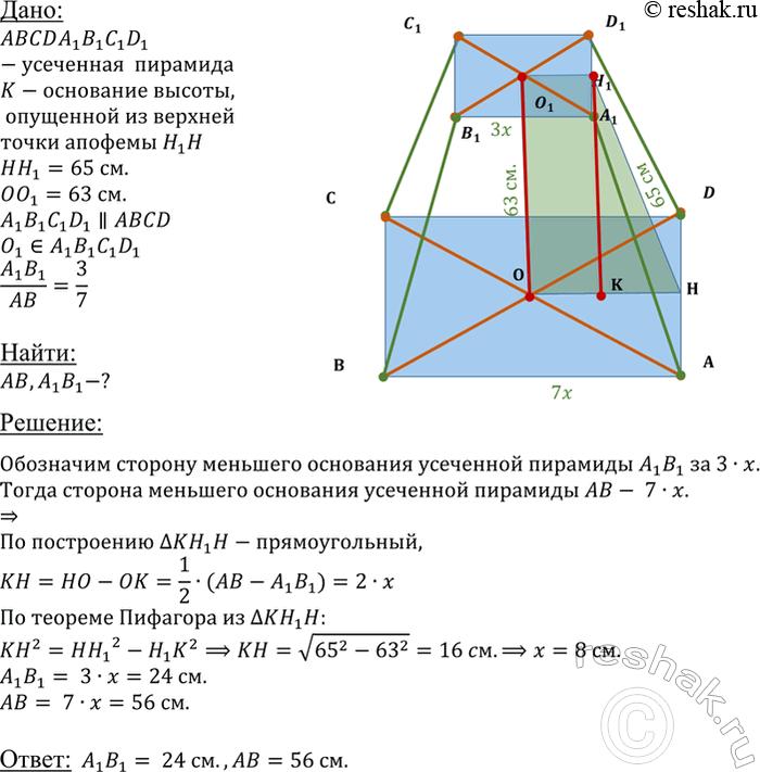 ����������� B ���������� ��������������� ��������� �������� ������ ����� 63 ��, ������� � 65 ��, � ������� ��������� ��������� ��� 7 : 3. ������� ������� ���������...
