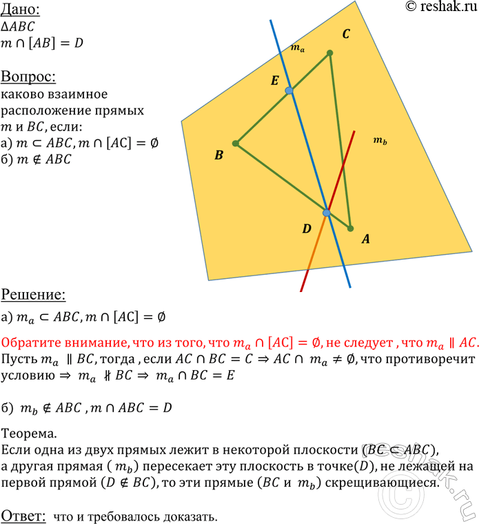����������� ������ m ���������� ������� AB ������������ ABC. ������ �������� ������������ ������ m � ��, ����: �) ������ m ����� � ��������� ABC � �� ����� ����� ����� � ��������...