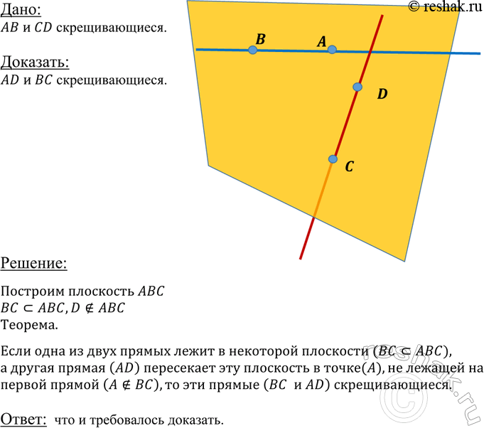 ����������� ��������, ��� ���� AB � CD �������������� ������, �� AD � BC ����� ��������������...