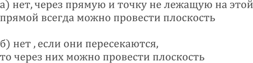 ����������� 	����� �, �, C � D �� ����� � ����� ������-	���. �) ����� �� �����-�� ��� �� ��� ������ �� ����� ������? �) ����� �� ������ AB � CD ������������? �����...