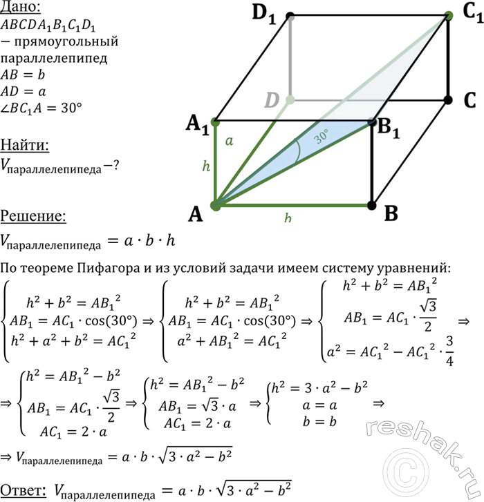 ����������� ������� ��������� �������������� ��������������� ����� � � b. ��������� ��������������� ���������� � ������� ������, ���������� ������� ���������, ������ b, ���� � 30�....