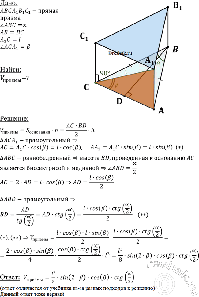 ����������� ������� ����� ������ ������ ABCAiBiCi, ���� AB = ��, ZABC = �, ��������� A1C ����� 1 � ���������� � ���������� ��������� ����...