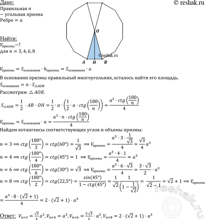 ����������� ������� ����� ���������� �-�������� ������, � ������� ������ ����� ����� �, ����: �) n = 3; �) n = 4; �) n = 6; �) n =...