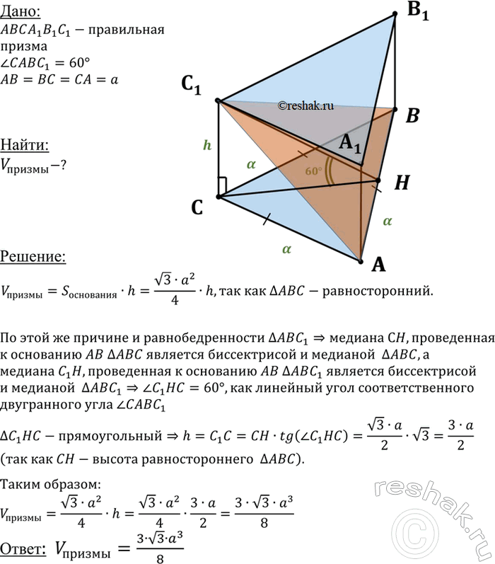 ����������� B ���������� ����������� ������ ����� ������� ������� ��������� � �������������� �� ������� �������� ��������� ��������� �������, ������������ ���� � 60� � ����������...