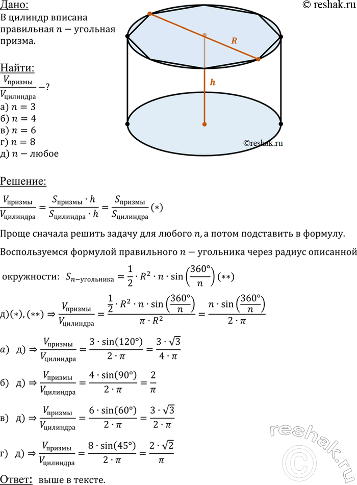 ����������� B ������� ������� ���������� �-�������� ������. ������� ��������� ������� ������ � ��������, ����: �) n = 3; �) n = 4; �) n = 6;�)	n = 8; �) n � ������������ �����...