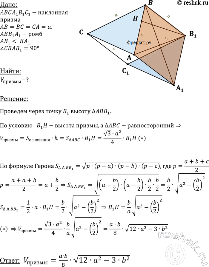 ����������� ������� ����� ��������� ������ ABCAiB1Cl, ���� AB = BC = = CA = �, ABB1A1 � ����, AB1 < BA1, AB1 = b, ���������� ���� � ������ AB...