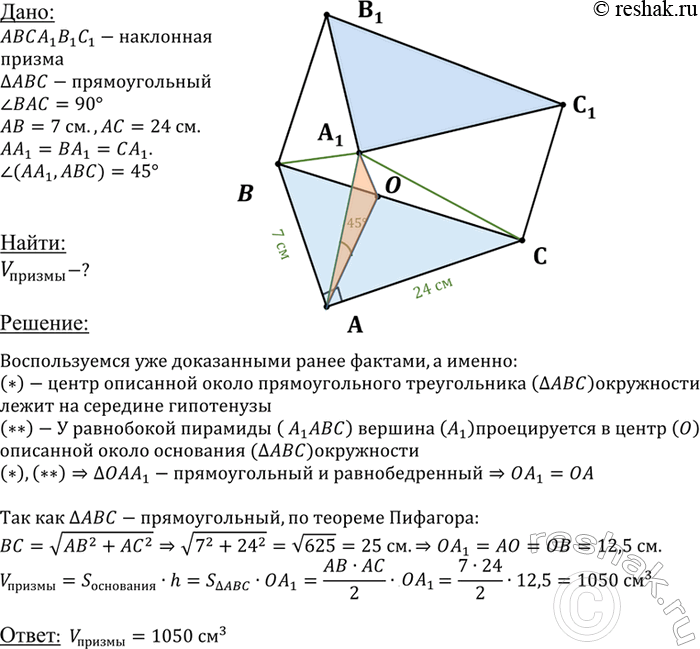     ABCA1B1C1    ABC   AB = 7   AC = 24 .  A1    , B  .  ...