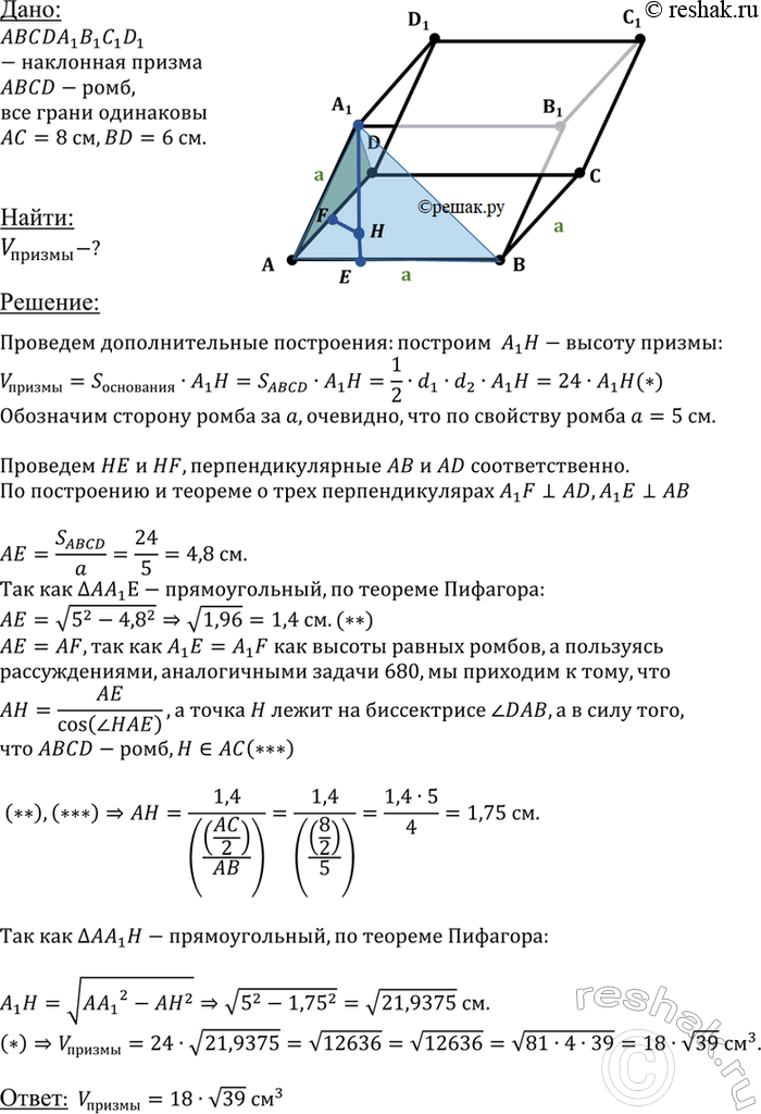 ����������� Bce ����� ��������������� � ������ �����, ��������� ������� ����� 6 �� � 8 ��. ������� �����...