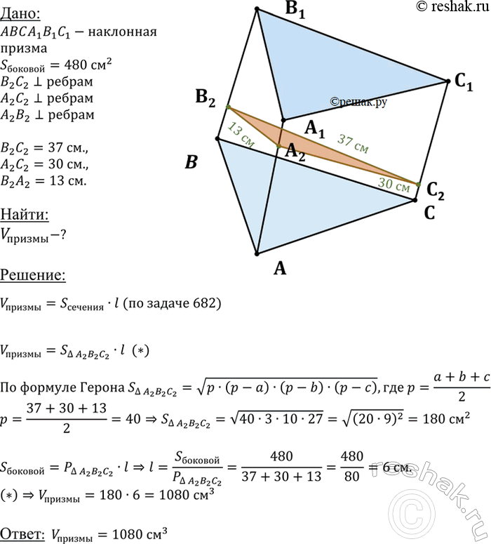 ����������� ������� ����� ��������� ����������� ������, ���� ���������� ����� �� �������� ������� ����� 37 ��, 13 �� � 30 ��, � ������� ������� ����������� ����� 480...