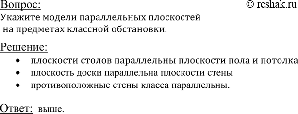 ����������� ���.48 ��� �������� 10-11 ����� �� ���������