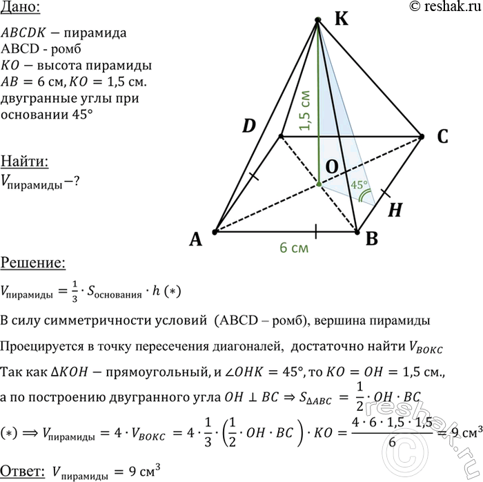 ����������� ���������� �������� �������� ���� �� �������� 6 ��. ������ �� ���������� ����� ��� ��������� ����� 45�. ������� ����� ��������, ���� �� ������ ����� 1,5...