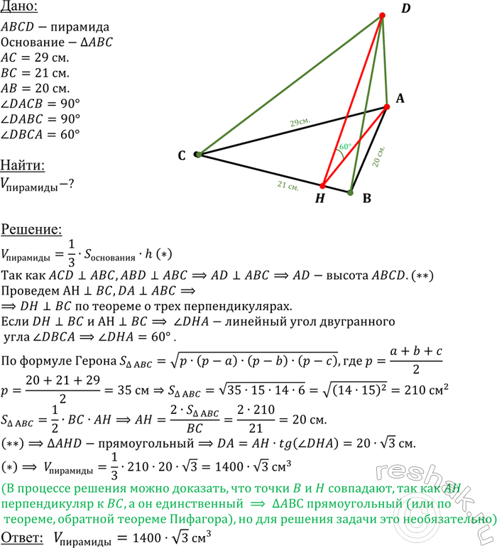    DABC  ,   AB = 20 , AC = 29 , BC = 21 .  DAB  DAC    ,   DBC...