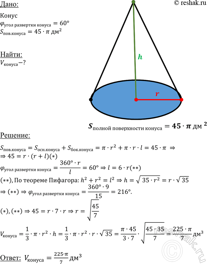 ����������� ������� ������ ����������� ������ ����� 45� ��2. ����������� �� ��������� ������� ����������� ������ ������������ ����� ������ � ����� � 60�. ������� �����...