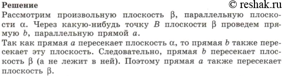 ����������� ��������, ��� ���� ������ � ���������� ��������� �, �� ��� ���������� ����� ����� ���������, ������������ ������ ��������� �.����������������� ������������ ���������...