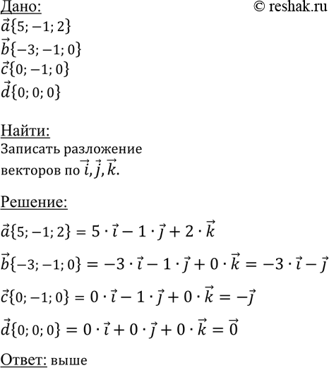     {5; -1; 2}, 5 {-3; -1; 0},  {0; -1; 0}, d {0; 0; 0}.        i, j,...