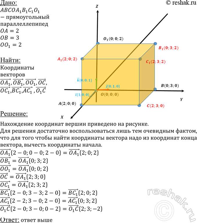 ����������� Ha ������� 131 ��������� ������������� ��������������, � �������� OA =	2, OB = 3, OO1 = 2. �������	����������	��������	OA1,OB1, OO1,	��, OC1, BC1, AC1, O1C �...