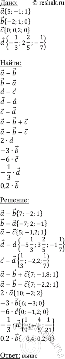     {5; -1; 1}, b {-2; 1; 0},  {0; 0,2; 0} d (--; 2-;--1.   : ) a-b; ) b-a;1	3	5	7 J)	 - ; ) d - ; )  - d; e)  - b...