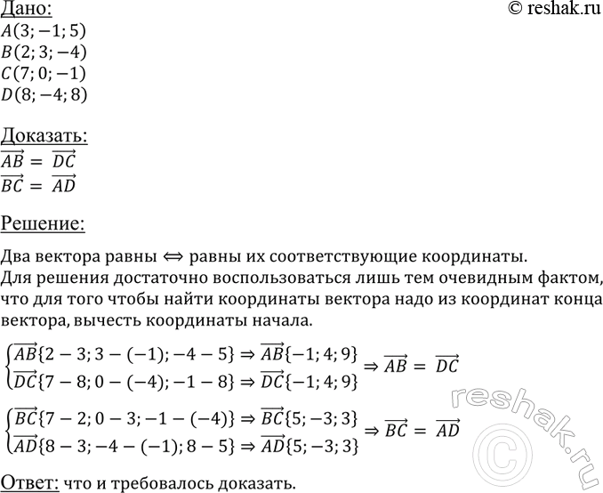 ����������� ���� ����� A (3; -1; 5), B (2; 3; -4), C (7; 0; -1) � D (8; -4; 8). ��������, ��� ������� AB � DC �����. ����� �� ������� BC �...