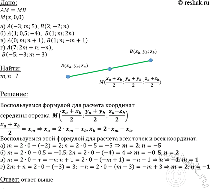 ����������� �������� ������� AB ����� �� ��� Ox. ������� m � n, ����:�)A(-3;m;5),	B(2;-2;n);	6)A(l;0,5;-4),	B(l;m;2n);�)	A(0; m; n + 1), B(1; n; -m + l); r)A(7; 2 m + n; -n), B...