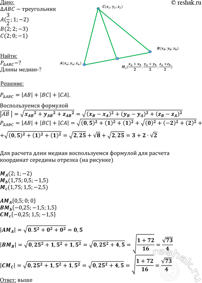 ����������� ���� ����� A^|;l;-2|, B(2;2;-3) � C(2;0;-1). �������:�)	�������� ������������ ABC; �) ������� ������������...