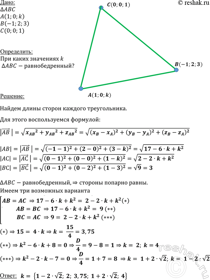 ����������� ���� ����� A(1; 0; k), B(-1; 2; 3) � C (0; 0; 1). ��� ����� ��������� k ����������� ABC ��������...