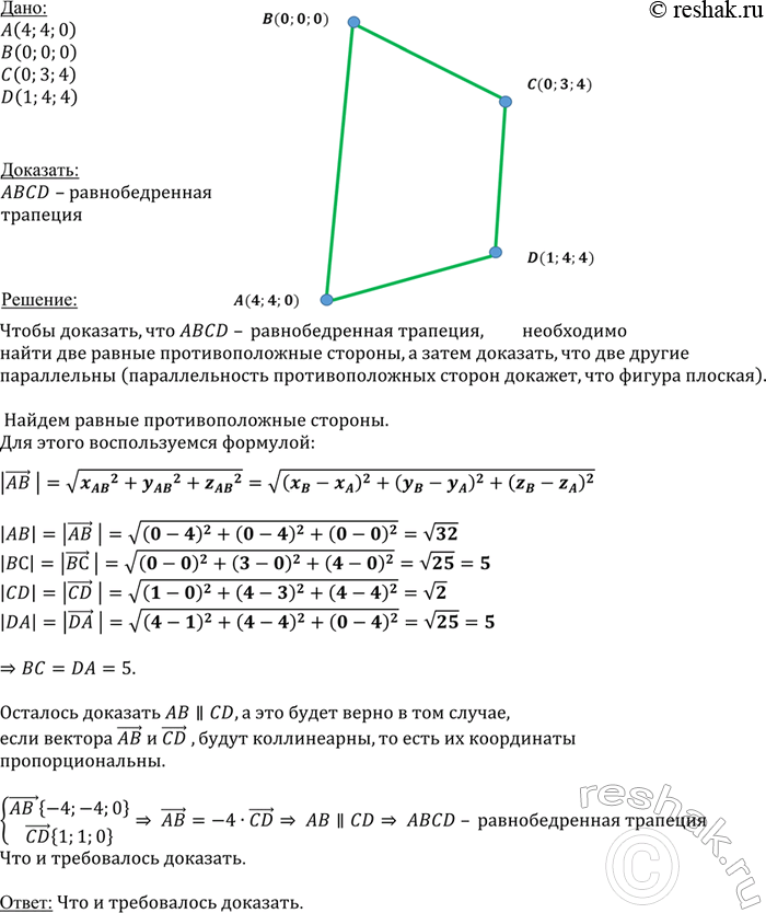    A (4; 4; 0), B (0; 0; 0), C (0; 3; 4)  D (1; 4; 4). ,  ABCD  ...