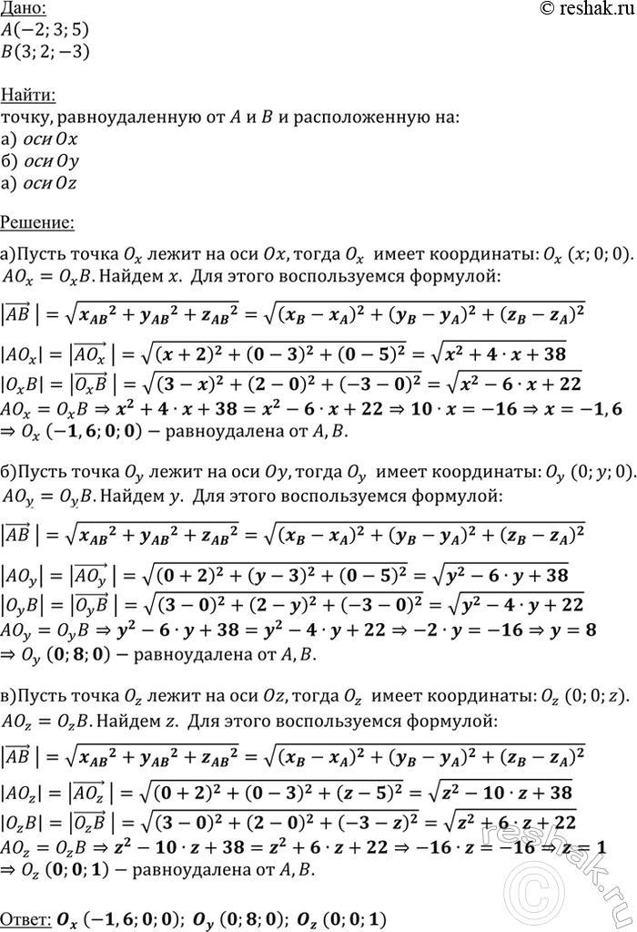 ����������� ������� �����, �������������� �� ����� A (-2; 3; 5) � B (3; 2; -3) � ������������� �� ���: �) Ox; �) Oy; �)...