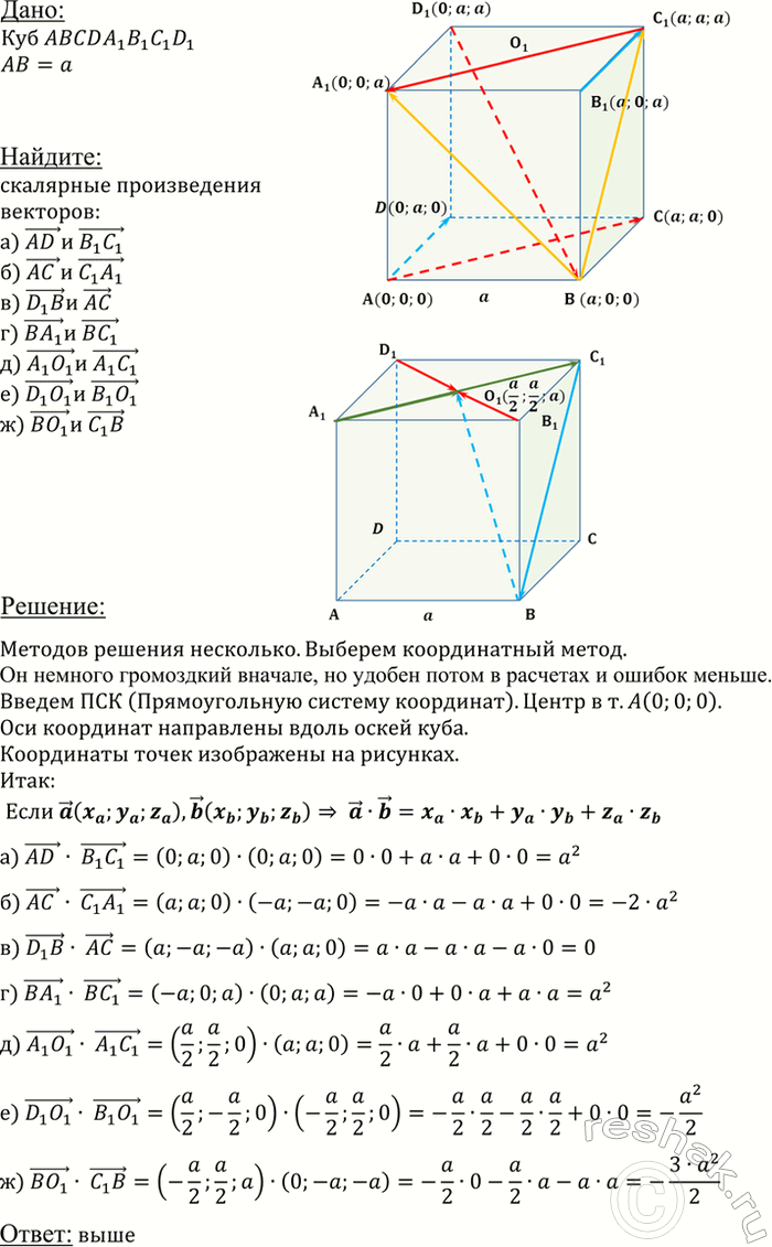    ABCDAlBlCiD1  ,  O1    A1B1C1D1.    : ) AD  B1C1; ) AC  C1A1; ) D1B  AC; ) BA1  BC1; )...