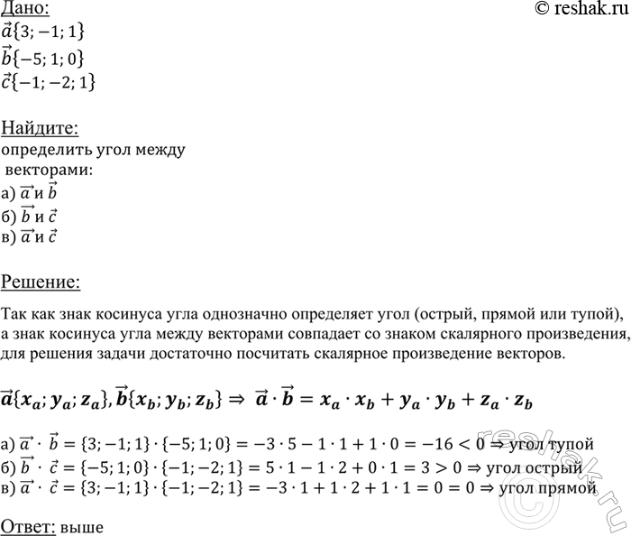     {3; -1; 1}, b {-5; 1; 0}   (-1; -2; 1}. ,   (,   )  : )   b;) b  ; )  ...