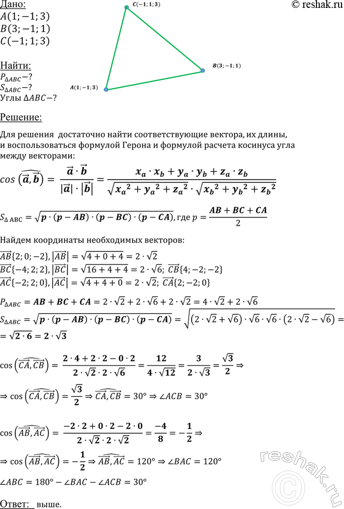   ,    ,     A (1; -1; 3), B (3; -1; 1)  C (-1; 1;...