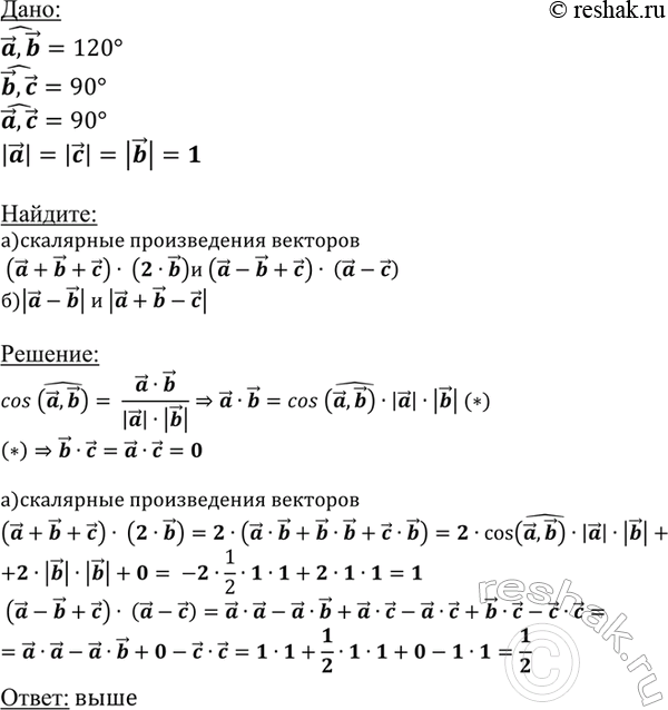 ����������� ������� a � b ��������������� � ������� �, ab= 120�, |a| = = I b I = I � I = 1. ���������: �) ��������� ������������ (a + b + c)(2b)� (a-b + c)(a-c); �) |a-5| �...