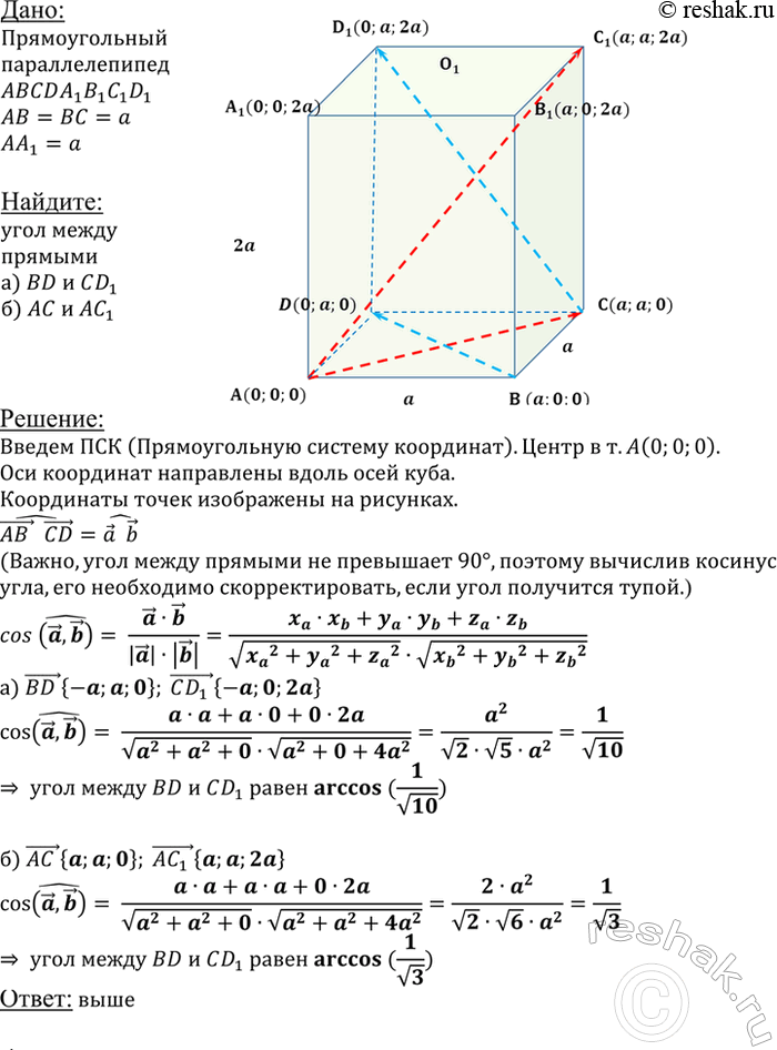  B   ABCDA1B1C1D1 AB = BC = | AA1.   : ) BD  CD1; ) AC ...