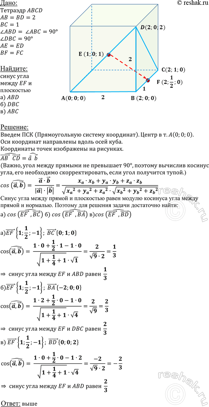 ����������� B ��������� ABCD ZABD = ZABC = ZDBC = 90�, AB = BD = 2, BC = 1. ��������� ����� ���� ����� ������, ���������� ����� �������� ����� AD � ��, � ���������� �����: �) ABD;...