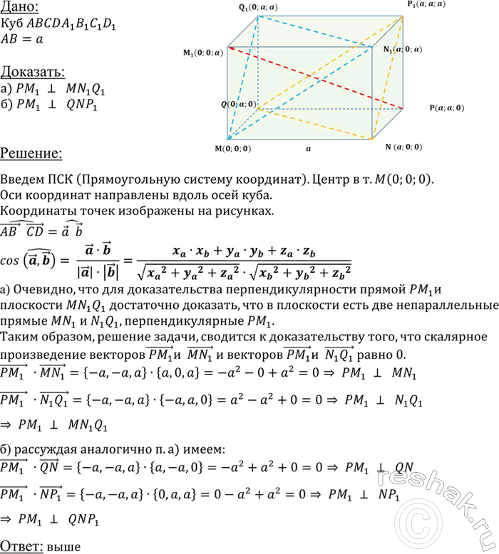    MNPQM1N1P1Q1. ,   PM1    MN1Q1 ...