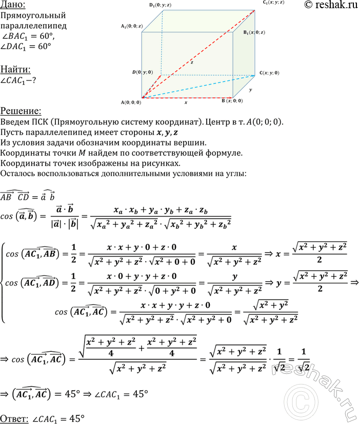 ����������� ���� ����� ���������� AC1 �������������� ��������������� ABCDA1B1C1D1 � ������ �� ����� AB � AD ����� 60�. �������...