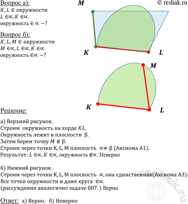 ����������� ����� �� �����������: �) ���� ��� ����� ���������� ����� � ���������, �� � ��� ���������� ����� � ���� ���������; �) ���� ��� ����� ���������� ����� � ���������, �� �...