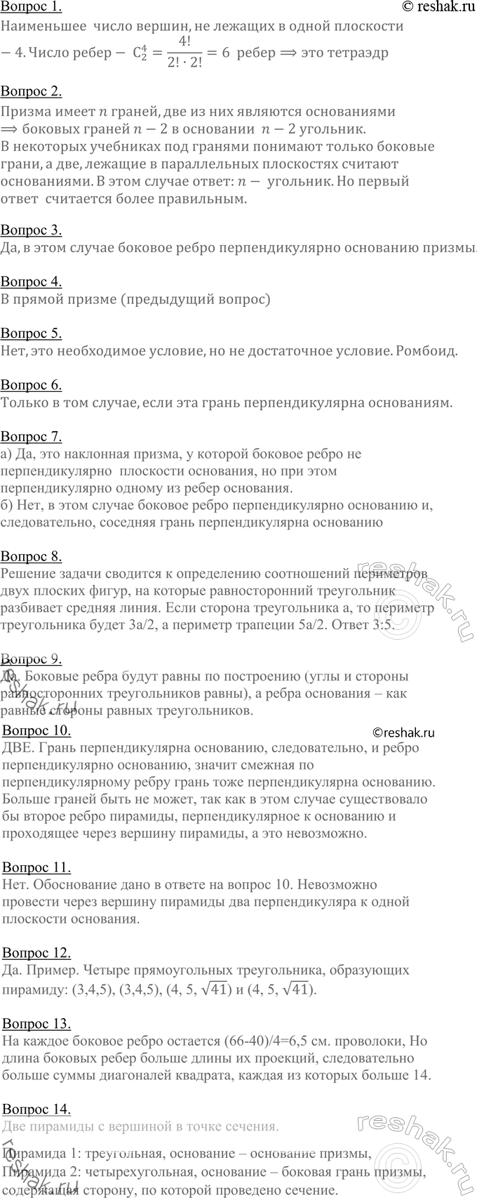 ����������� ����� ���������� ����� ����� ����� ����� ������������?2 ������ ����� � ������. ����� ������������� ����� � �� ���������?3 �������� �� ������ ������, ���� ��� ��...