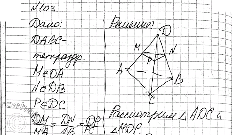 Используйте рисунок 139 докажите что изображение точки