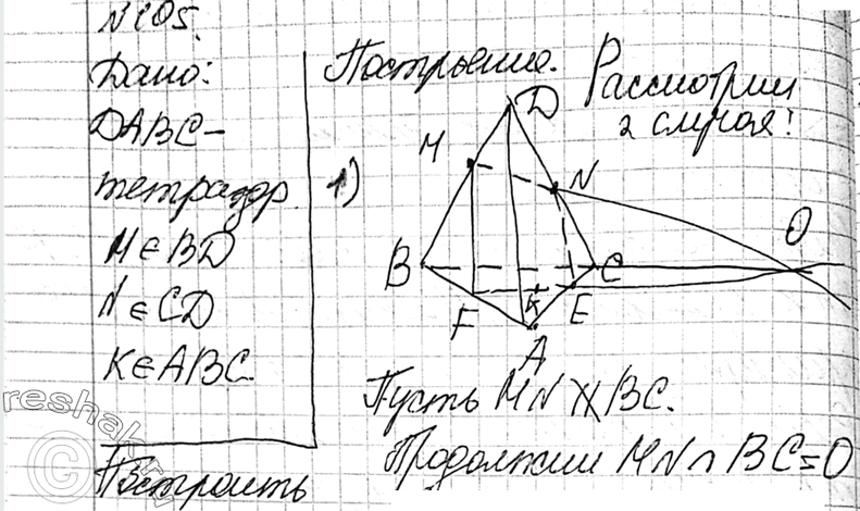 На рисунке 105