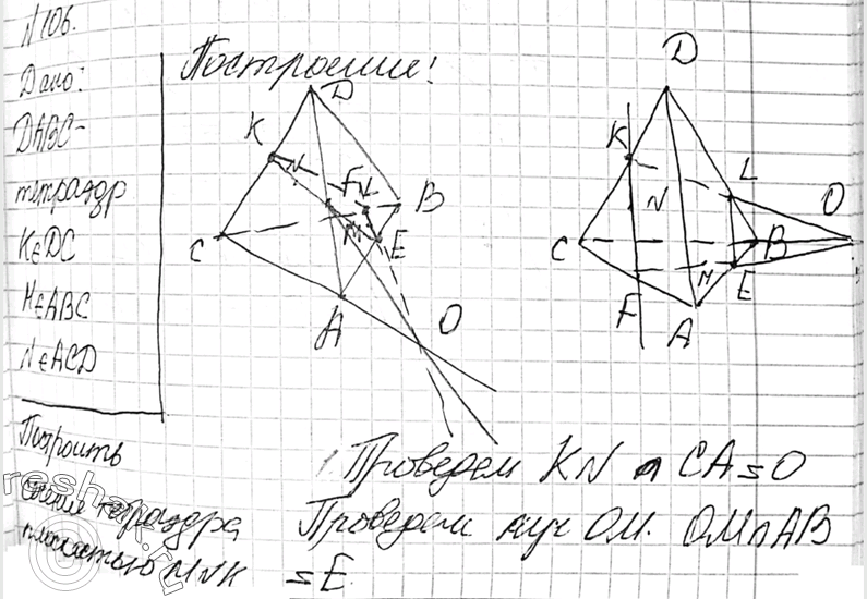 2 нарисуйте тетраэдр dabc изобразите на рисунке векторы а б в