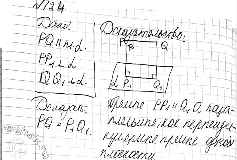 На рисунке 117 ad параллельна p и pq параллельна bc