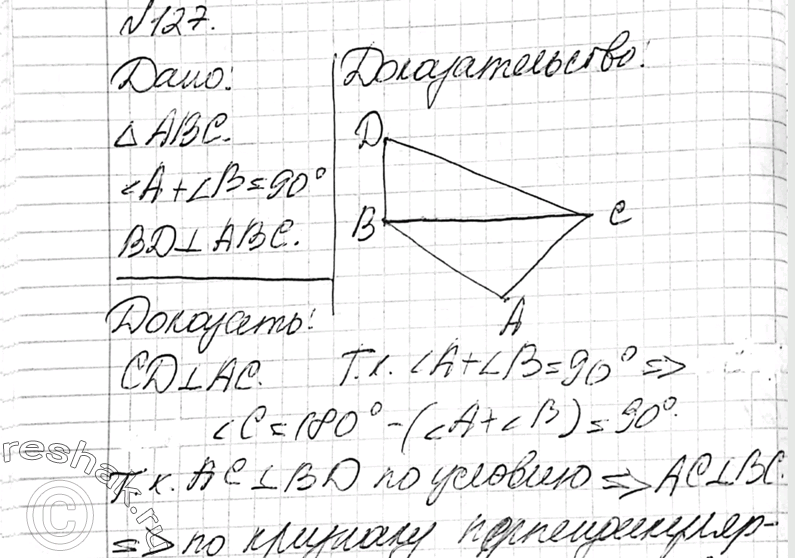 Геометрия 7 класс атанасян 366