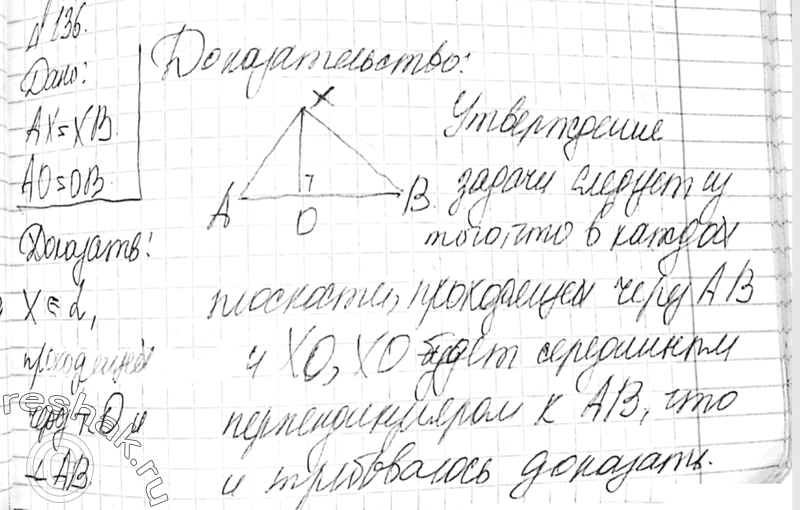 Используйте рисунок 139 докажите что изображение точки